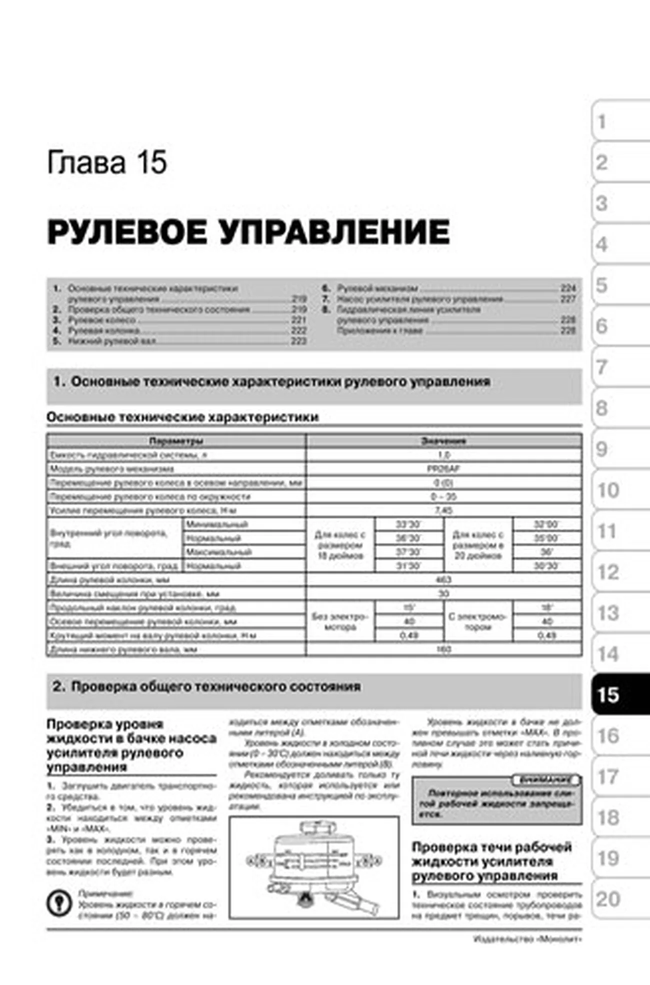 Книга: NISSAN MURANO (б) с 2008 г.в. рем., экспл., то | Монолит