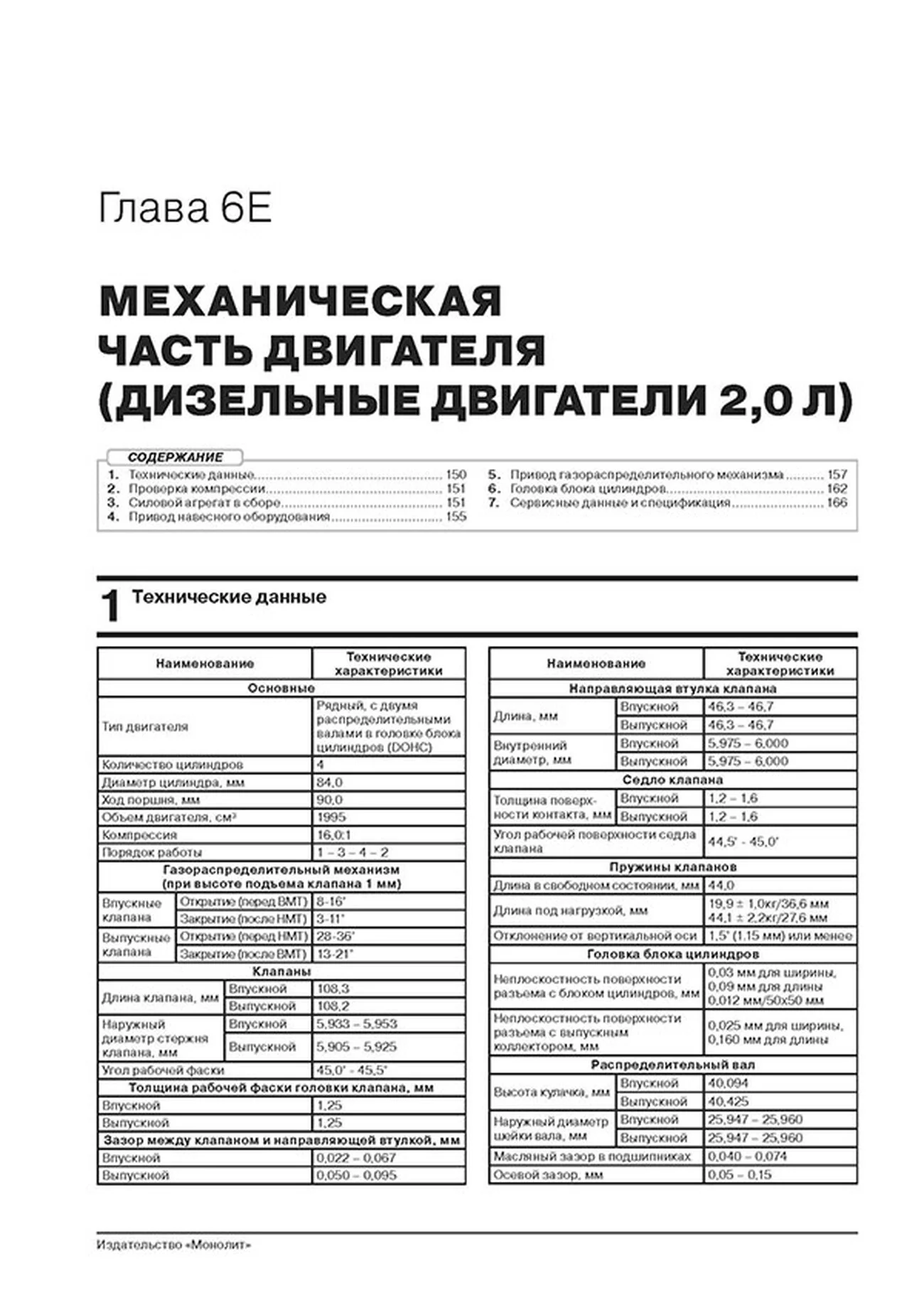 Книга: KIA SPORTAGE (б , д) с 2018 г.в. рем., экспл., то, сер. ЗС | Монолит