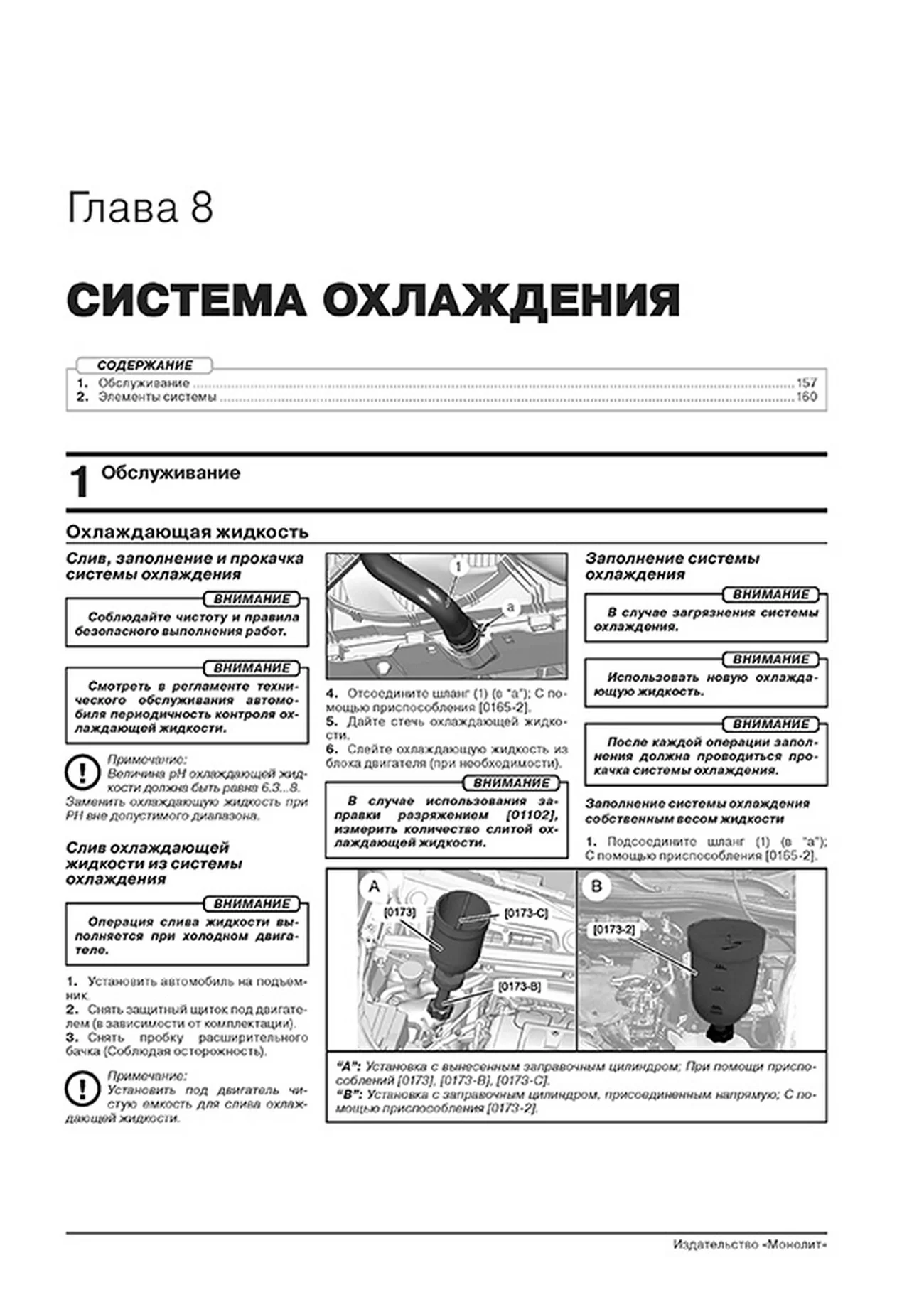 Книга: PEUGEOT TRAVELLER / EXPERT (д) с 2017 г.в., рем., экспл., то | Монолит