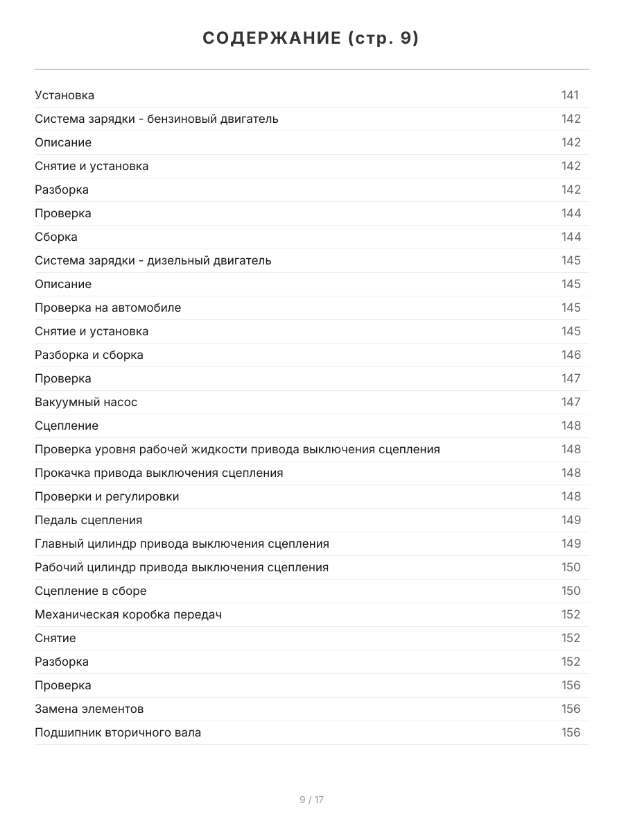Книга: KIA SPORTAGE (б , д) 1999-2005 г.в., рем., экспл., то | Легион-Aвтодата