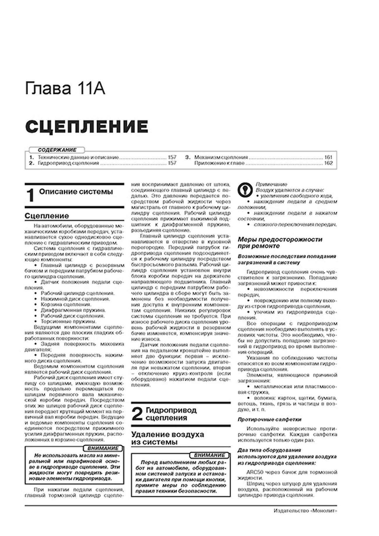 Книга: RENAULT KAPTUR (б) с 2020 г.в., рем., экспл., то | Монолит