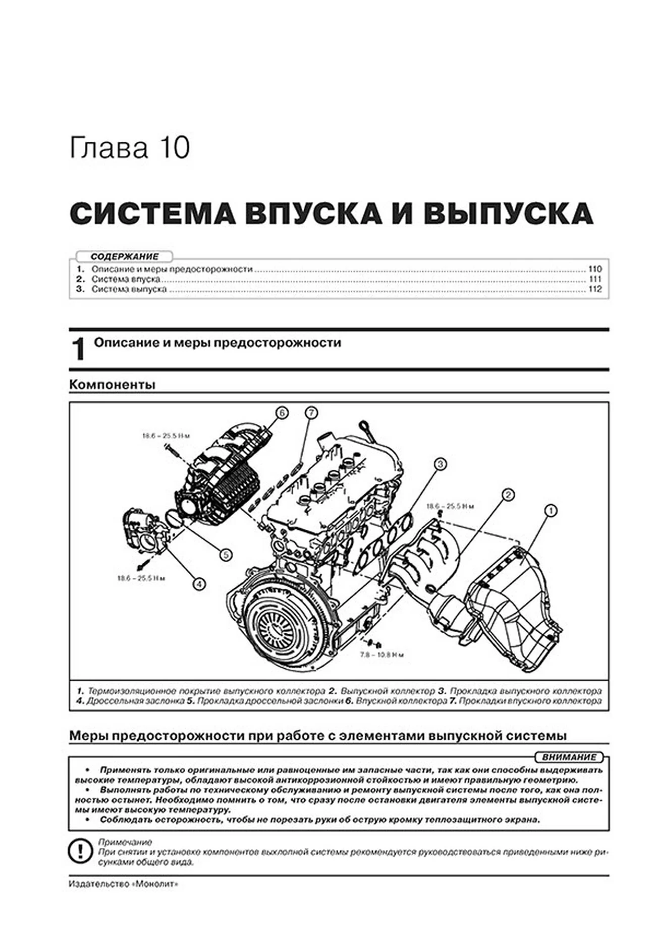 Книга: HAIMA M3 (б) с 2014 г.в., рем., экспл., то, сер. ЗС | Монолит
