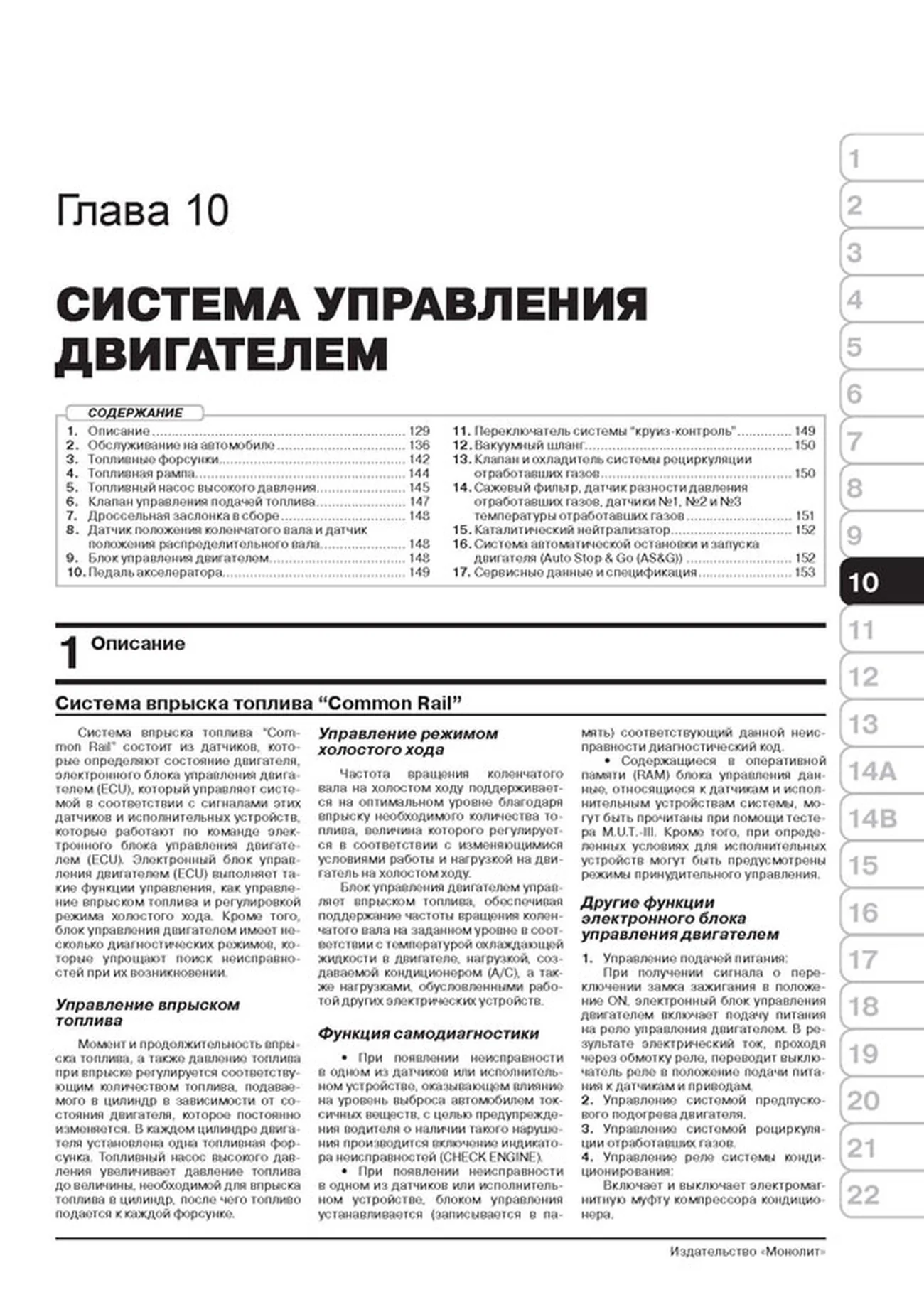 Книга: MITSUBISHI L200 / FIAT FULLBACK (д) с 2015 г.в., рем., экспл., то, сер. ЗС | Монолит