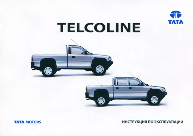Книга: TATA TELCOLINE (д) экспл., то