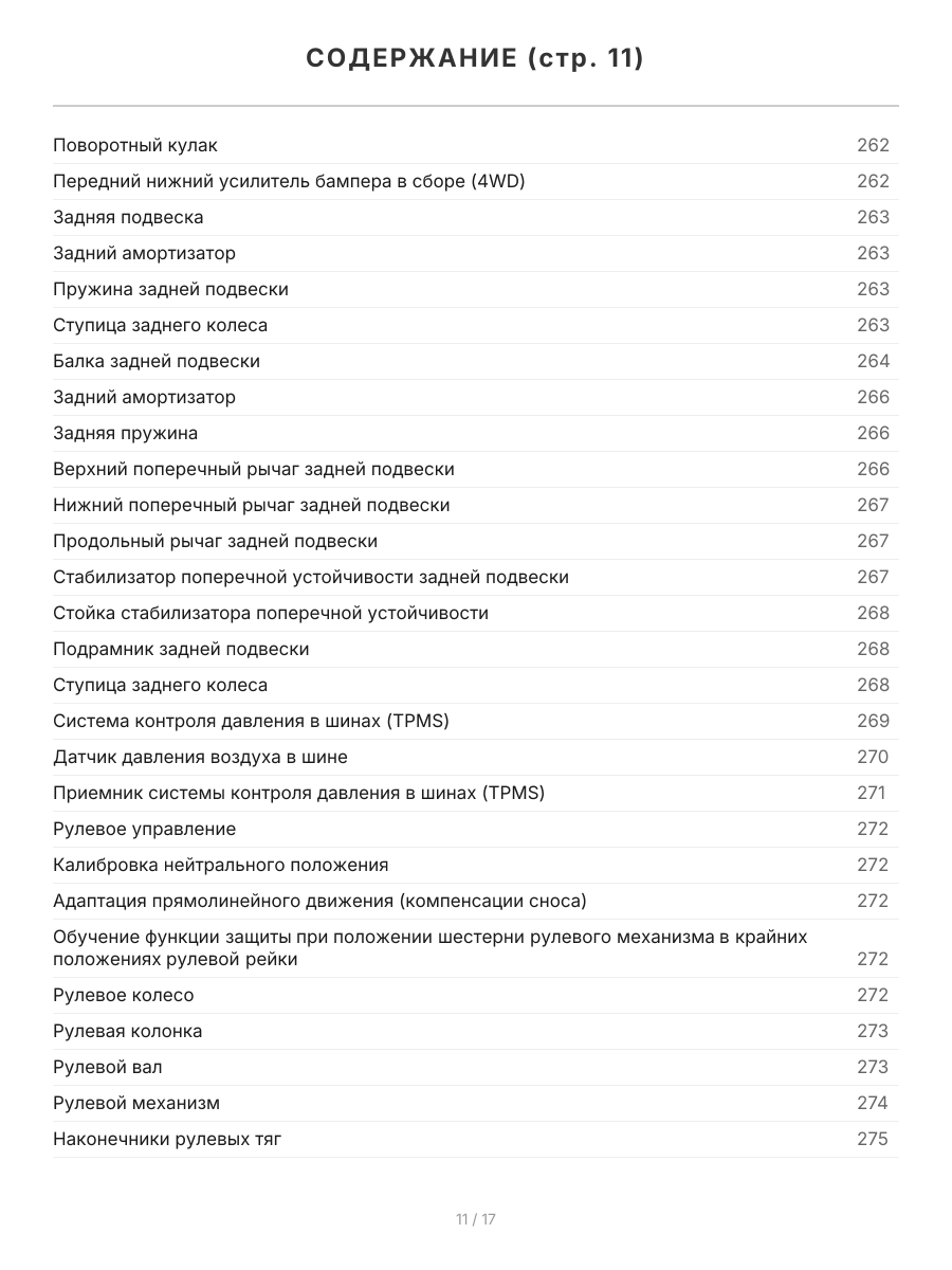 Книга: HAVAL JOLION (б) с 2020 г.в., рем., экспл., то, сер.ПРОФ. | Легион-Aвтодата