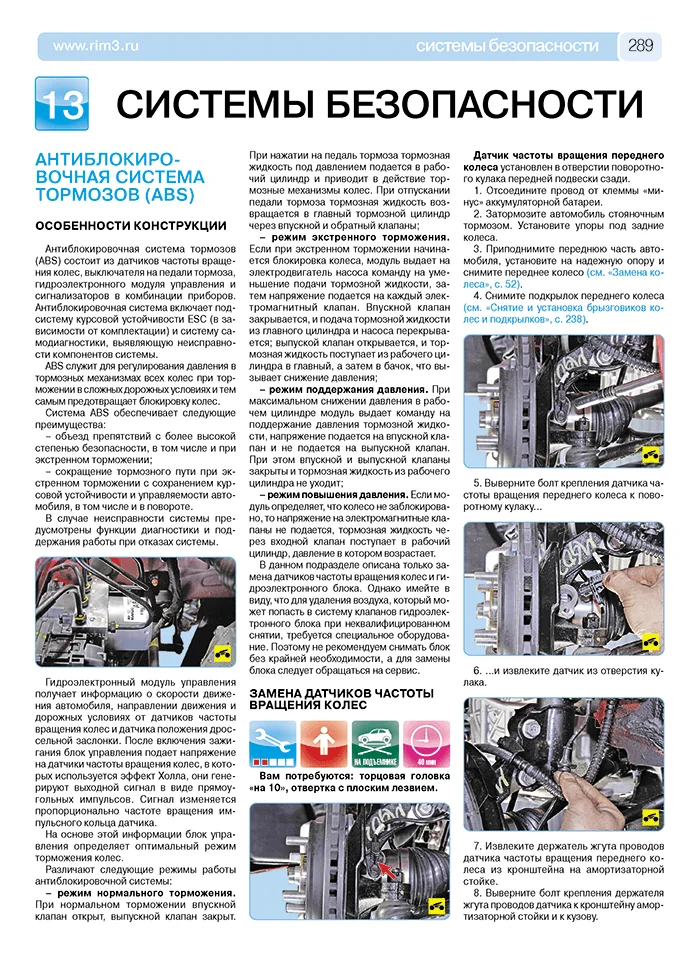 Книга: KIA RIO 3 (б) с 2011 г.в. рем., экспл., то, ЦВЕТ. фото., сер. РБП | Третий Рим