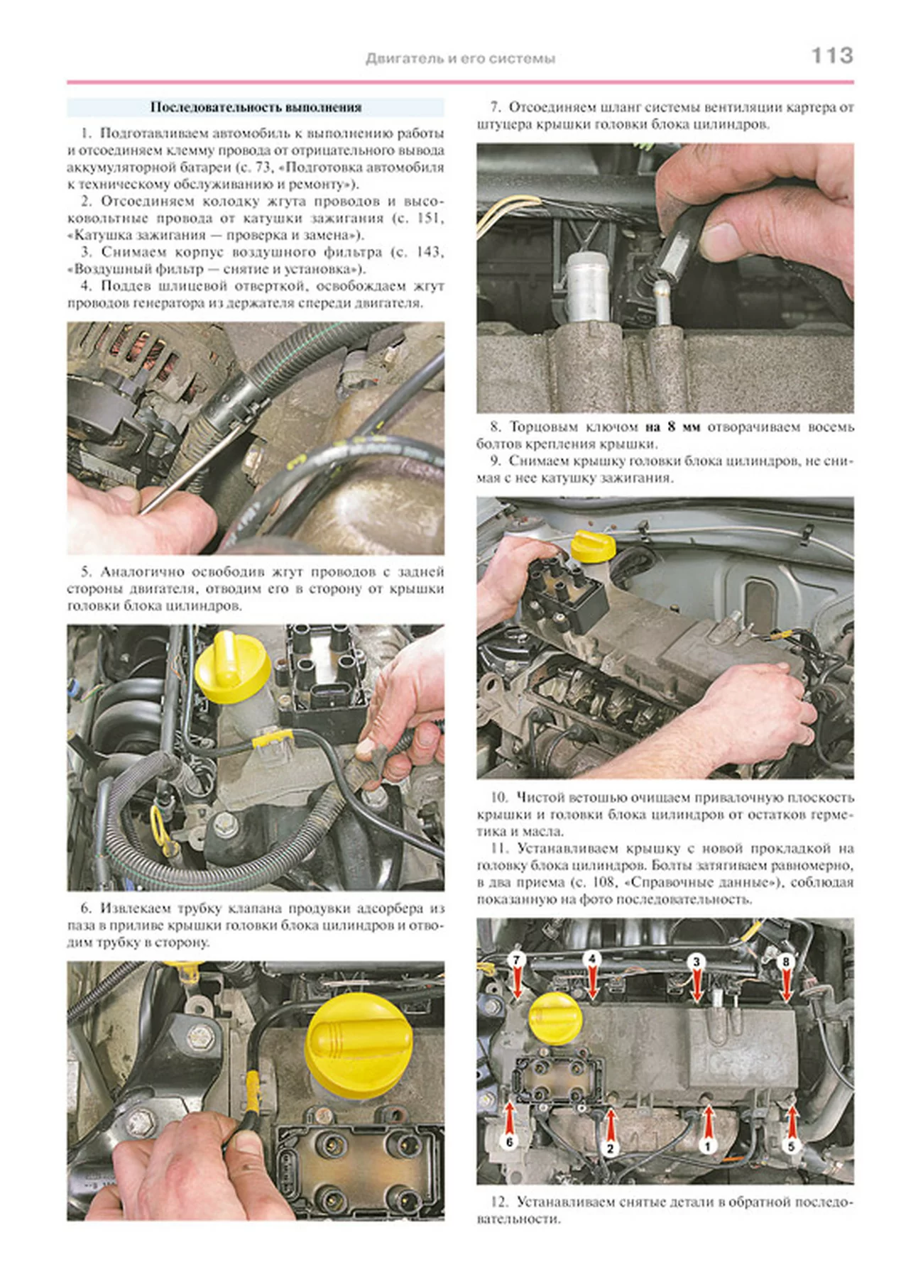 Книга: RENAULT LOGAN (б) с 2005 г.в. + рест. 2010 г., рем., экспл., то + каталог деталей, ЦВЕТ. фото., сер. ЯРС | Мир Автокниг