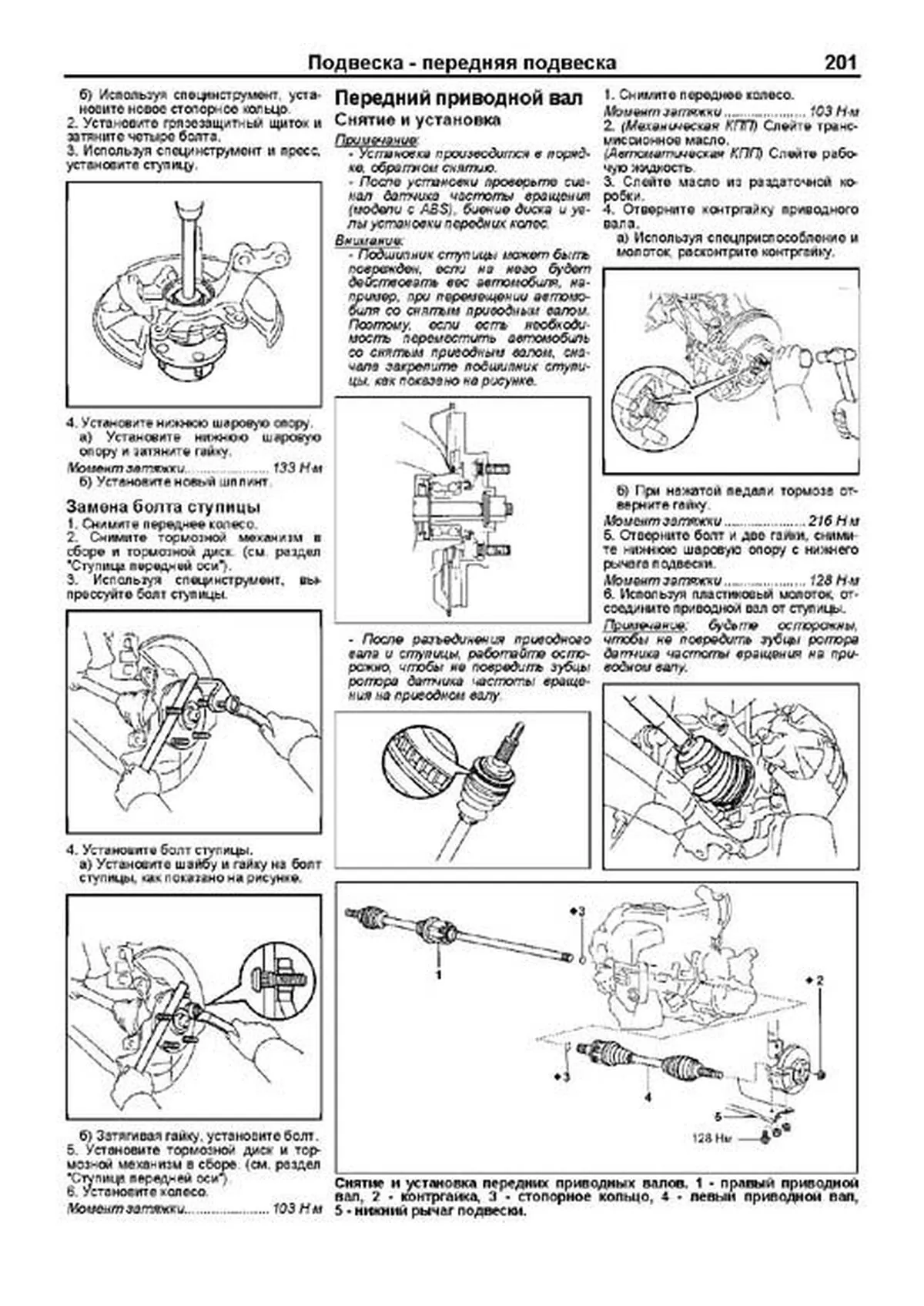 Книга: TOYOTA RAV4 правый руль (б) 2000-2005 г.в., рем., экспл., то | Легион-Aвтодата