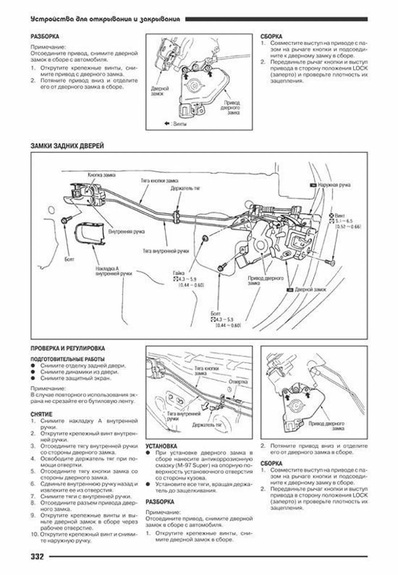 Книга: NISSAN BASSARA (б) 1999-2003 г.в., рем., экспл., то | Автонавигатор