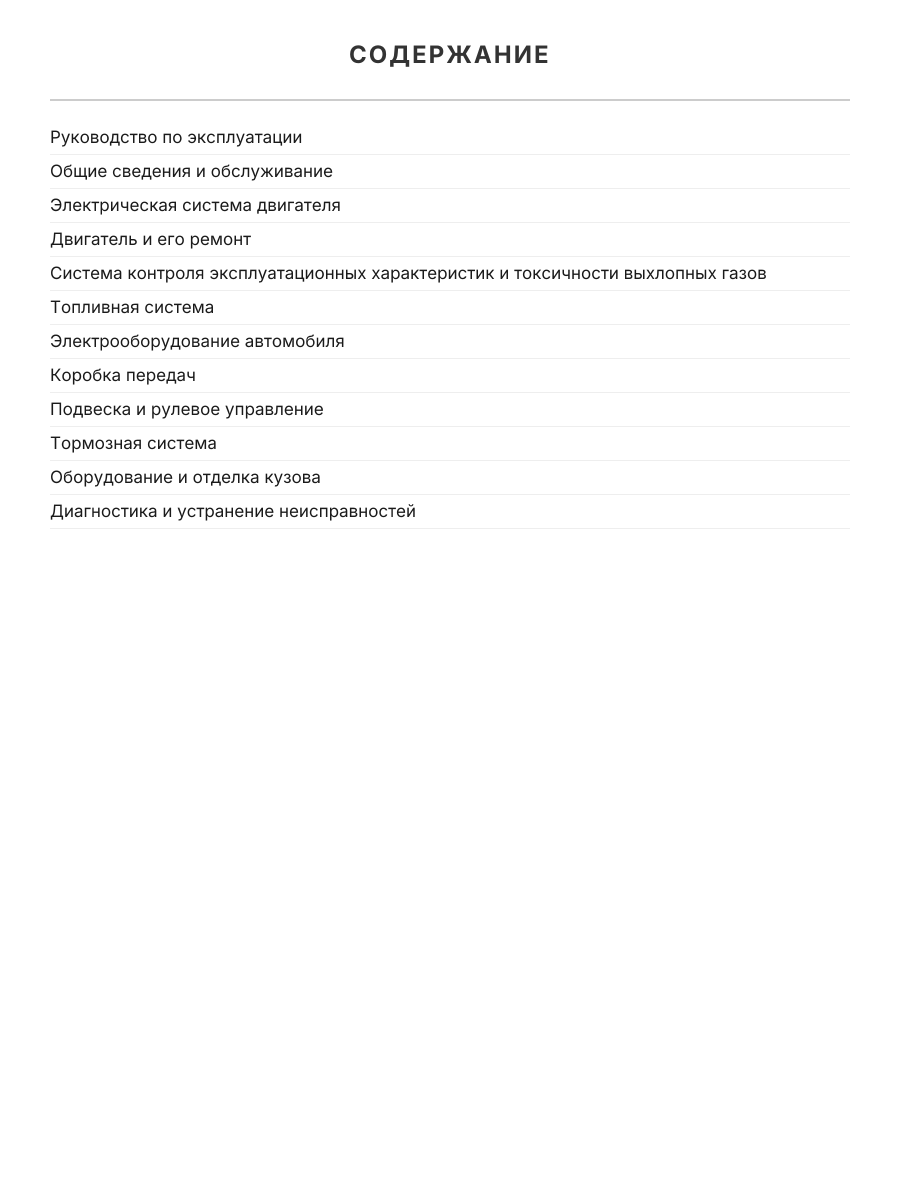 Книга: HONDA ODYSSEY / CR-V (б) 1995-2000 г.в., рем., экспл., то, сер. ЗС | Монолит