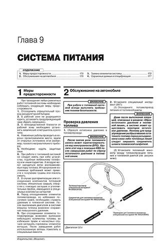 Книга: KIA CERATO (б) с 2018 г.в., рем., экспл., то, сер. ЗС | Монолит