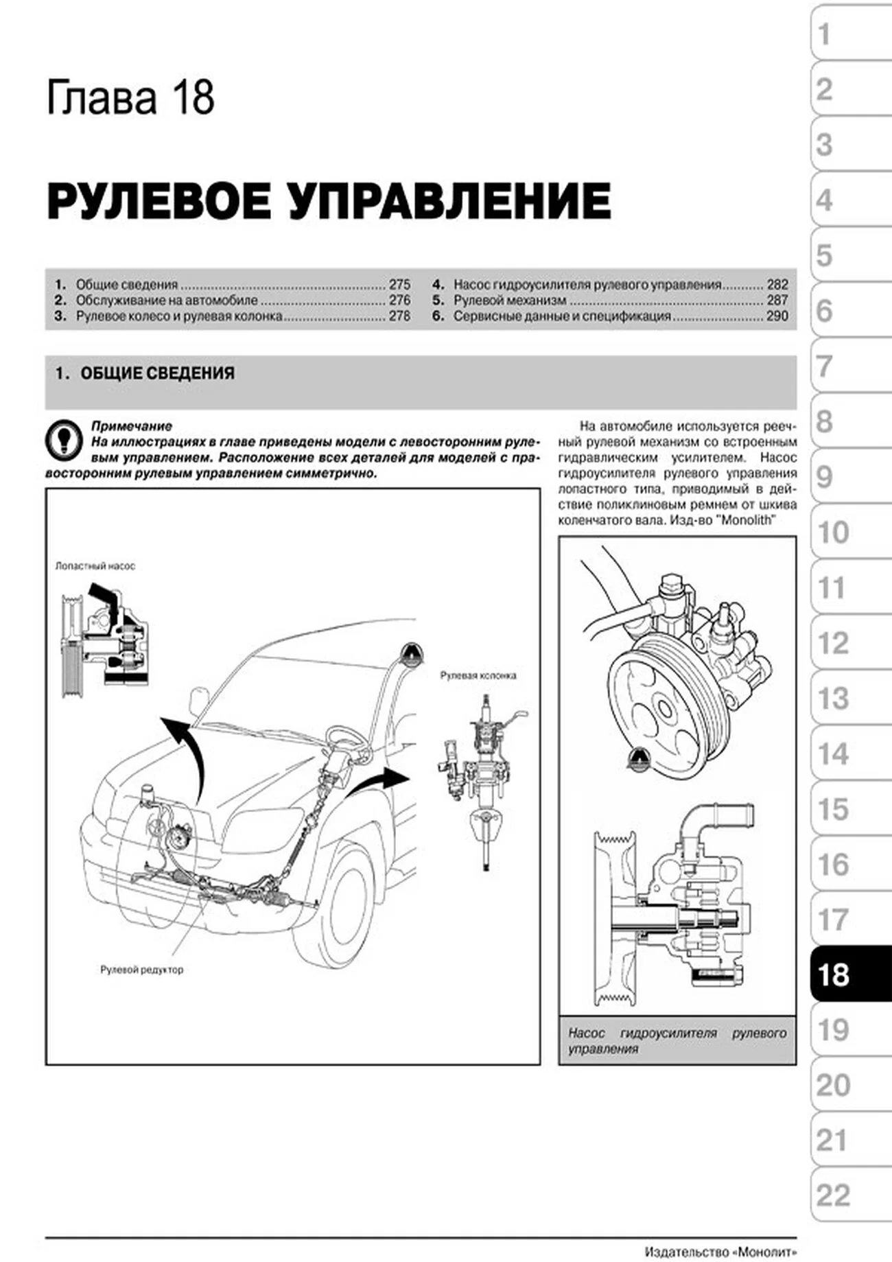 Книга: TOYOTA FORTUNER / HILUX / VIGO (б , д) с 2005 г.в. рем., экспл., то, сер. ЗС | Монолит