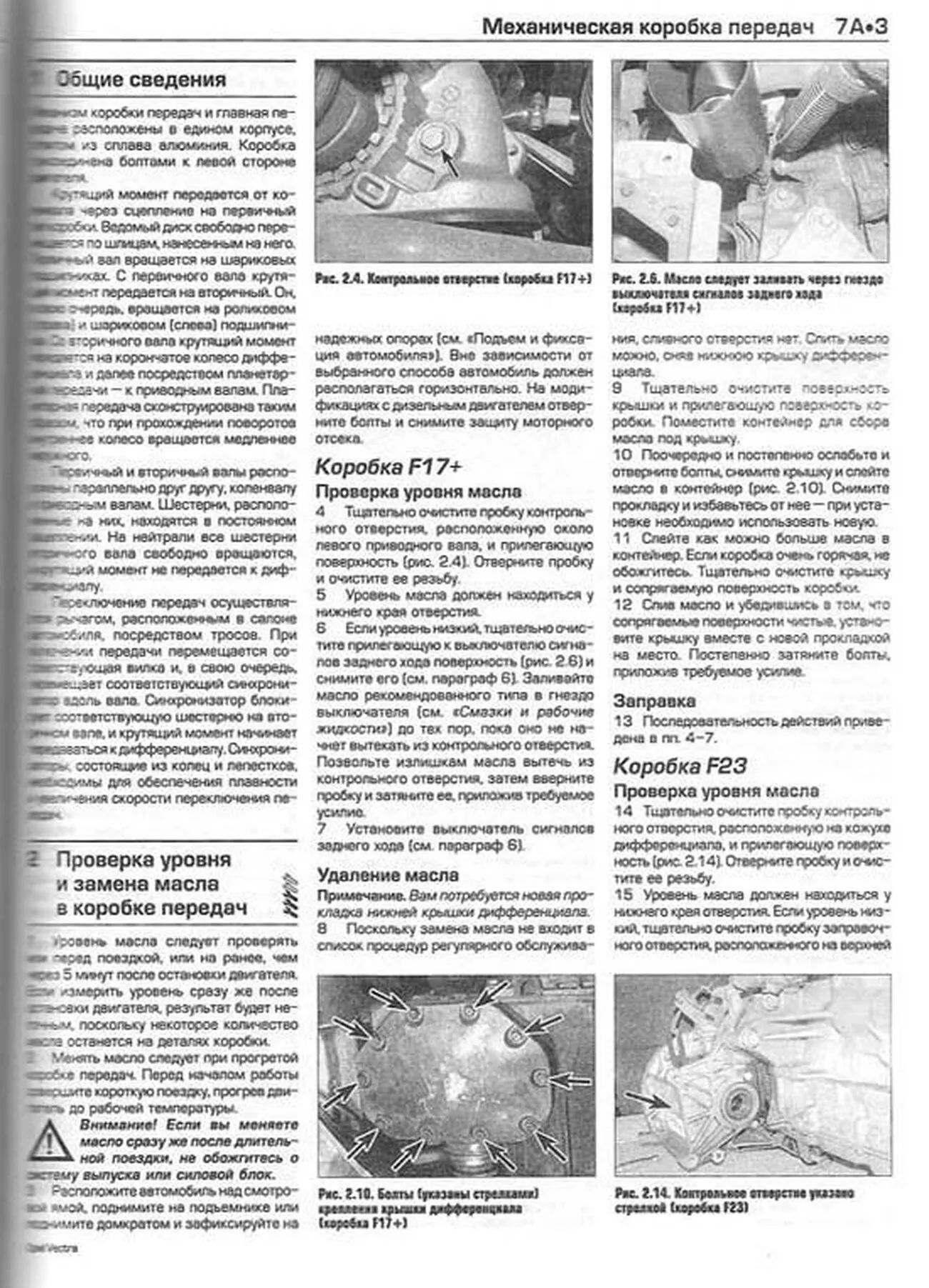 Книга: OPEL VECTRA (б , д) 2005-2008 г.в. рем., экспл., то | Алфамер Паблишинг