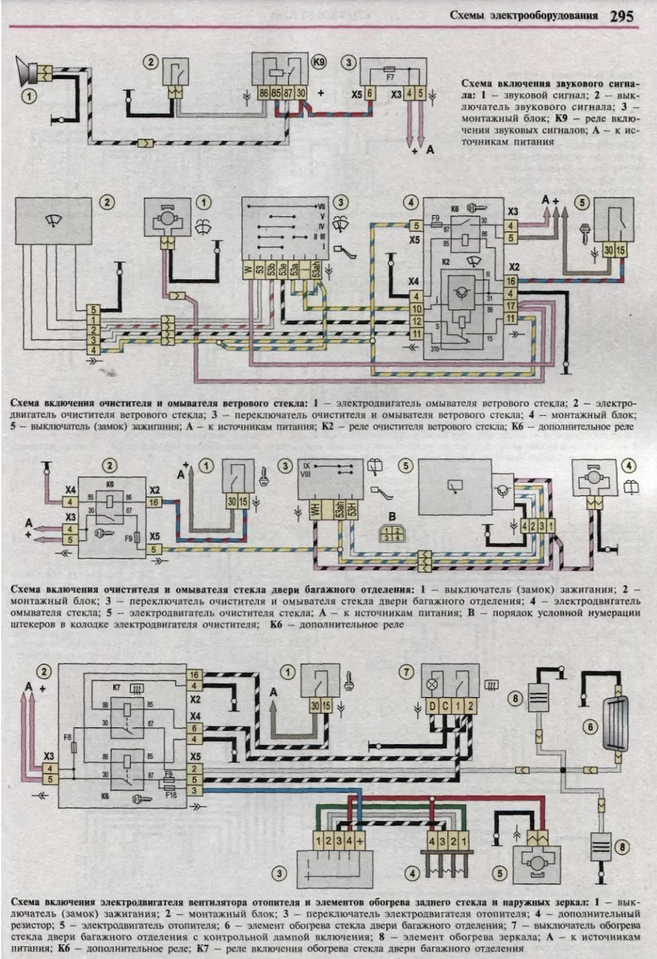 Партия из 10-ти книг по оптовой цене: CHEVROLET NIVA (б) с 2001 + рест. с 2009 г.в. (ЕВРО3 / ЕВРО4) рем., экспл., то + каталог деталей, ЦВЕТ. фото., сер. ЯРС | Мир Автокниг