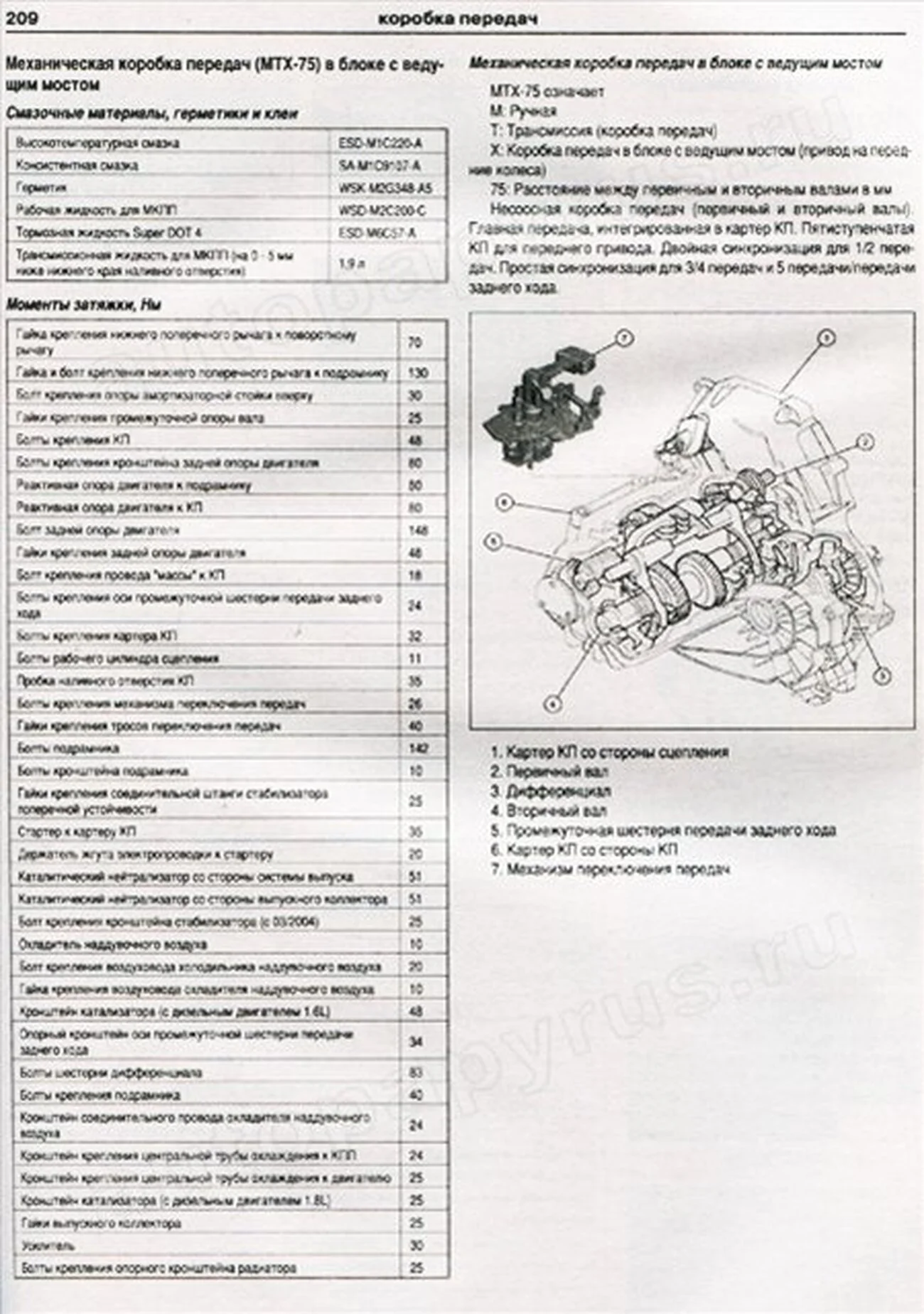 Книга: FORD C-MAX  (б , д) с 2003 + рест. с 2007 г.в., рем., экспл., то | Арго-Авто