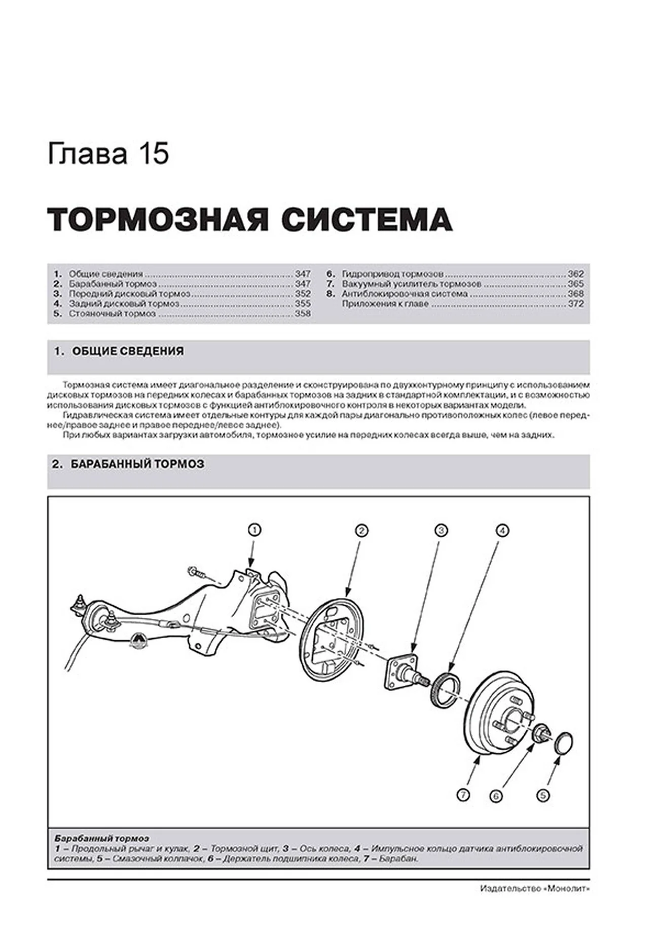 Книга: FORD FOCUS / FOCUS SEDAN / FOCUS TURNIER (б , д) 1998-2005 г.в. рем., экспл., то, сер. ЗС | Монолит