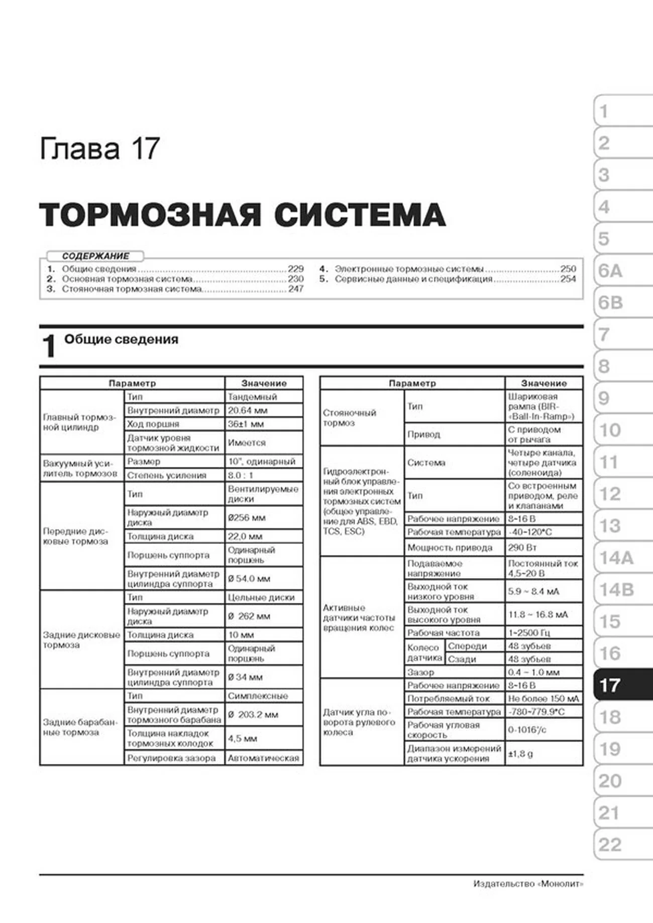 Книга: HYUNDAI SOLARIS (б) с 2017 г.в. рем., экспл., то, сер. ЗС | Монолит