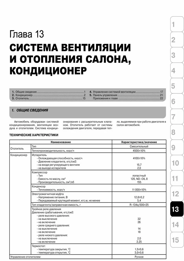 Комплект литературы по ремонту и обслуживанию Hyundai Getz с 2002 года выпуска