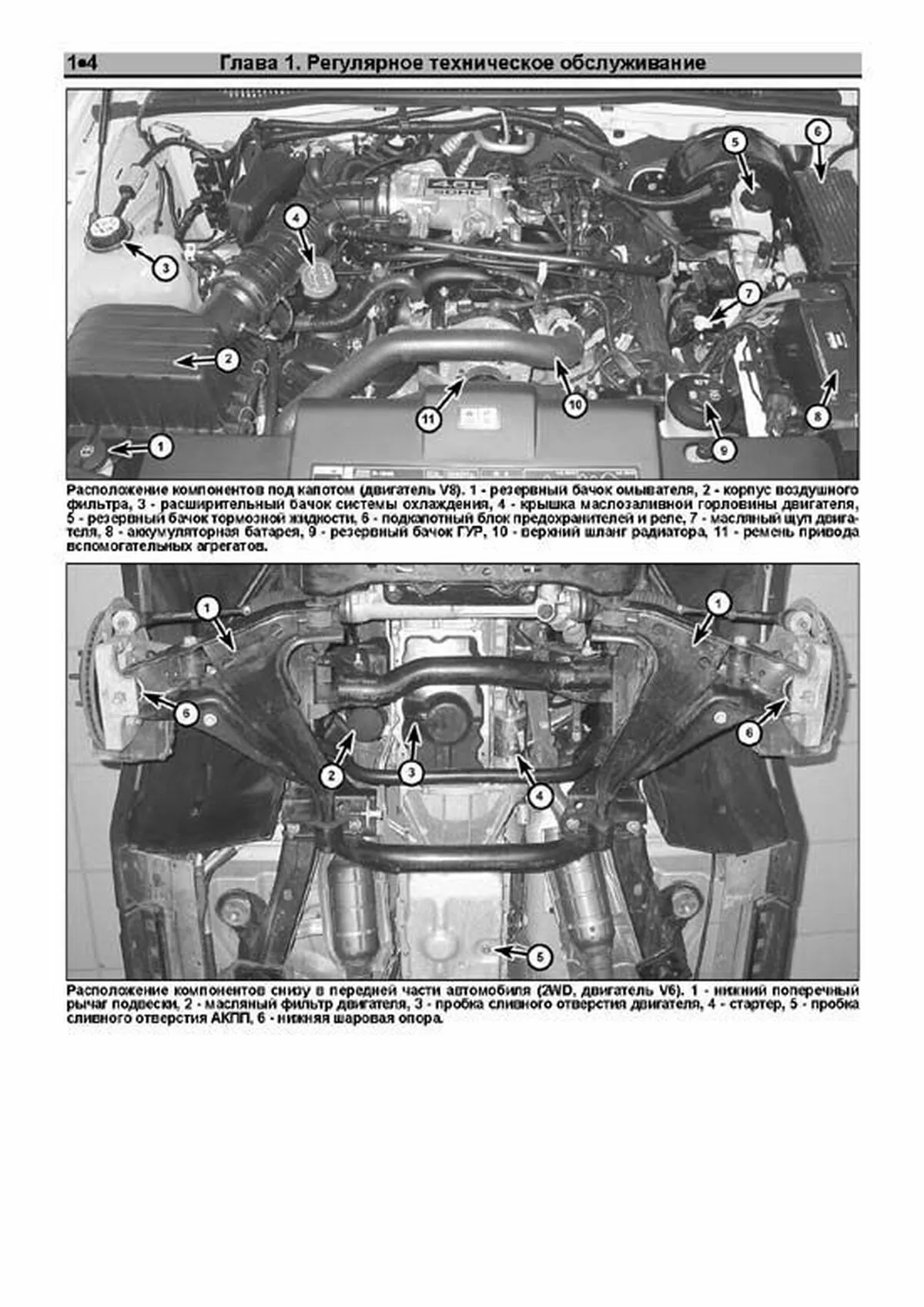 Книга: FORD EXPLORER (б) 2002-2010 г.в., рем., экспл., то | Легион-Aвтодата