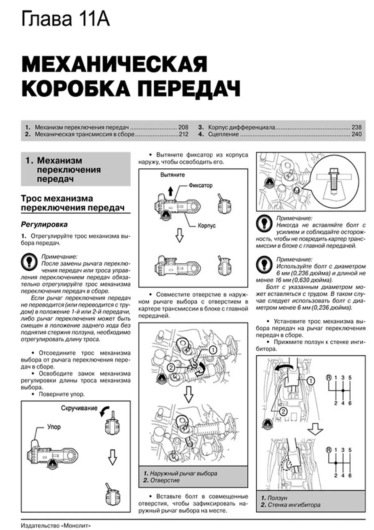 Книга: TOYOTA AVENSIS (б , д) с 2009 г.в., рем., экспл., то, сер. ЗС | Монолит
