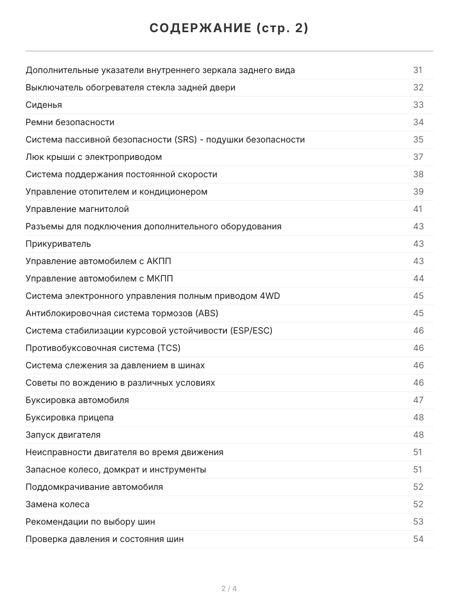 Книга: KIA SPORTAGE  (б , д) с 2004 г.в., рем., экспл., то, сер.ПРОФ. | Легион-Aвтодата