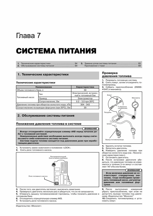 Комплект литературы по ремонту и обслуживанию Daihatsu Terios / Be-Go / Toyota Rush с 2006 года выпуска