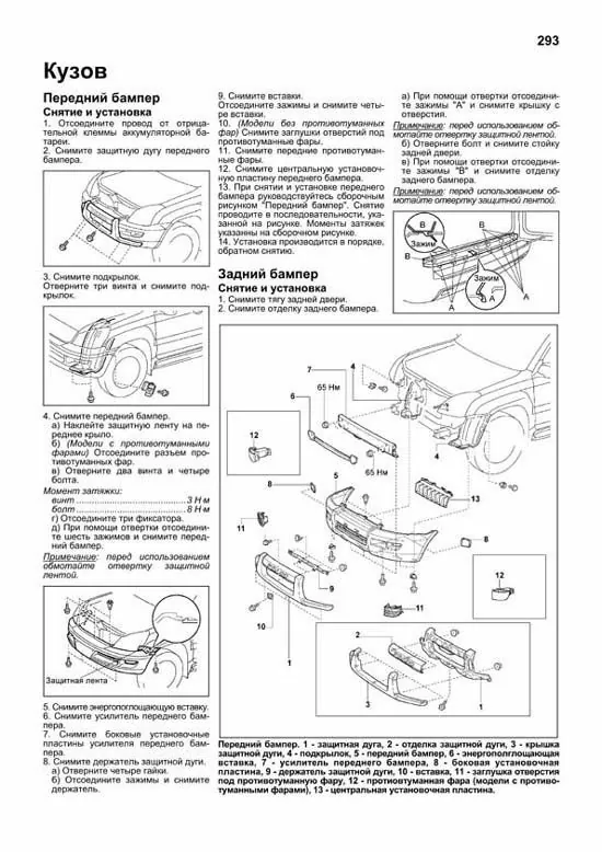 Комплект литературы по ремонту и обслуживанию Toyota Land Cruiser Prado 120 с 2002 года выпуска