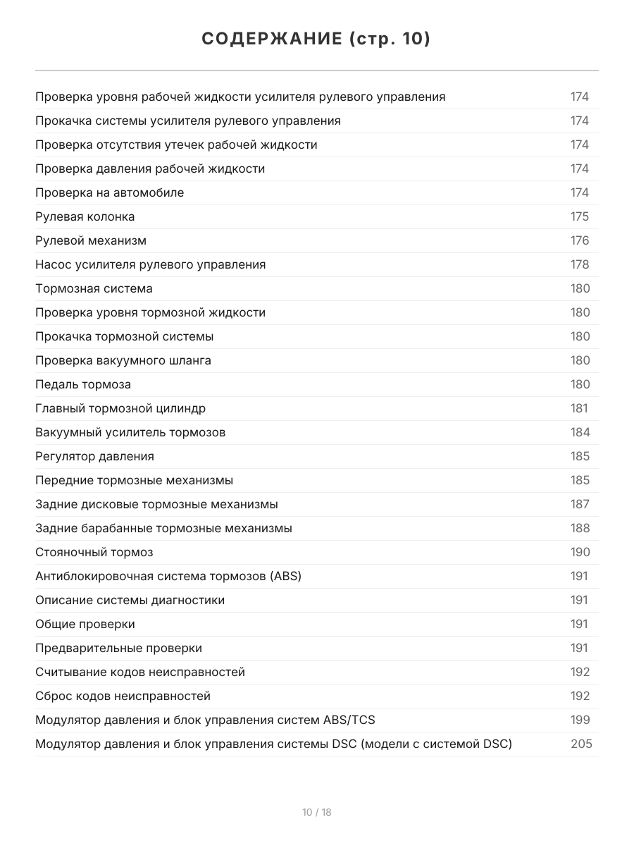 Книга: MAZDA 626 / CAPELLA (б) 1997-2002 г.в., рем., экспл., то, сер.ПРОФ. | Легион-Aвтодата