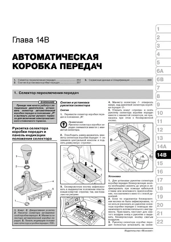 Комплект литературы по ремонту и обслуживанию Audi A6 с 2004 года выпуска