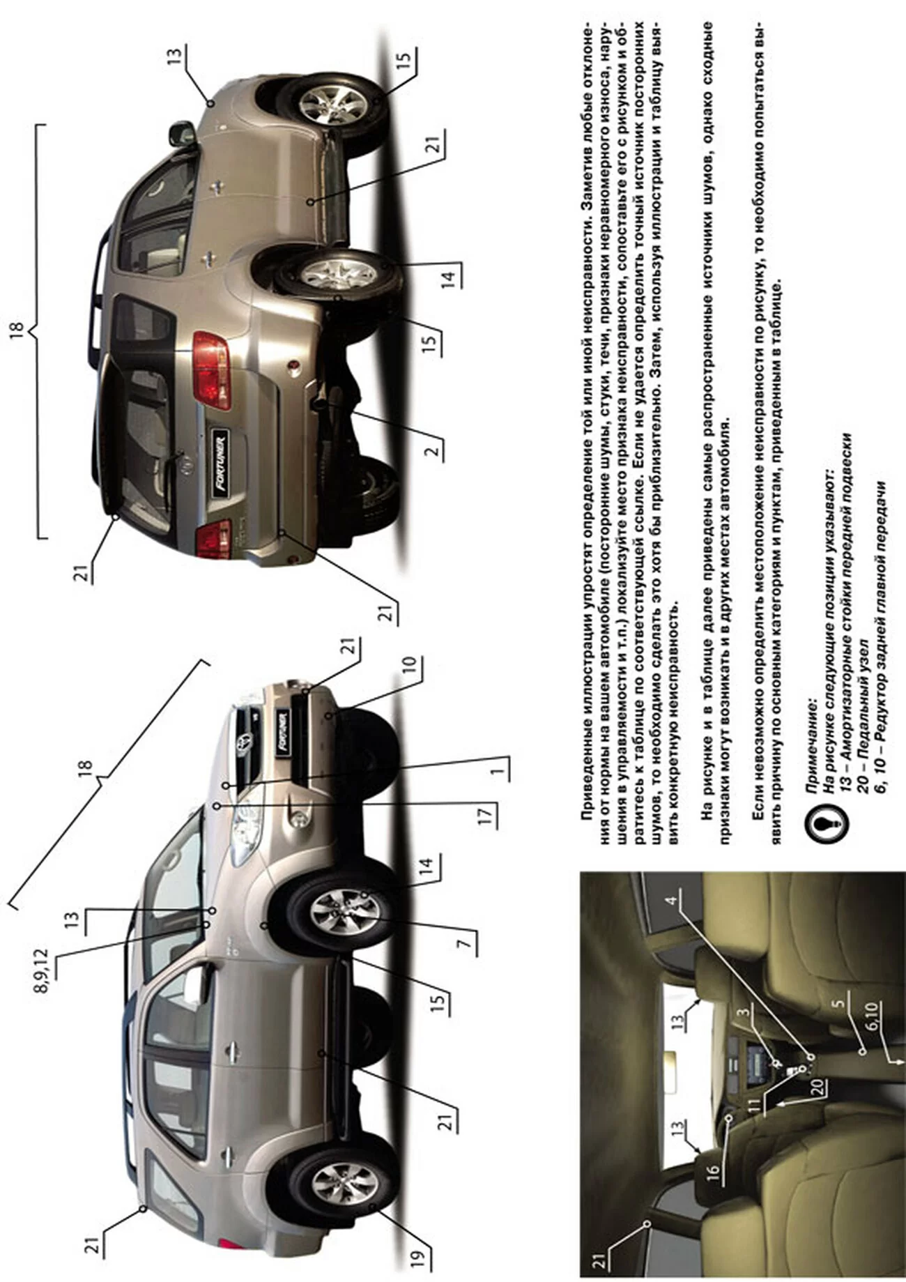 Книга: TOYOTA FORTUNER / HILUX / VIGO (б , д) с 2005 г.в. рем., экспл., то, сер. ЗС | Монолит