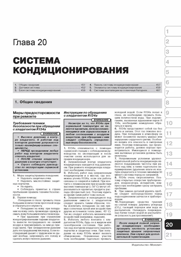 Комплект литературы по ремонту и обслуживанию Toyota Prius с 2009 года выпуска