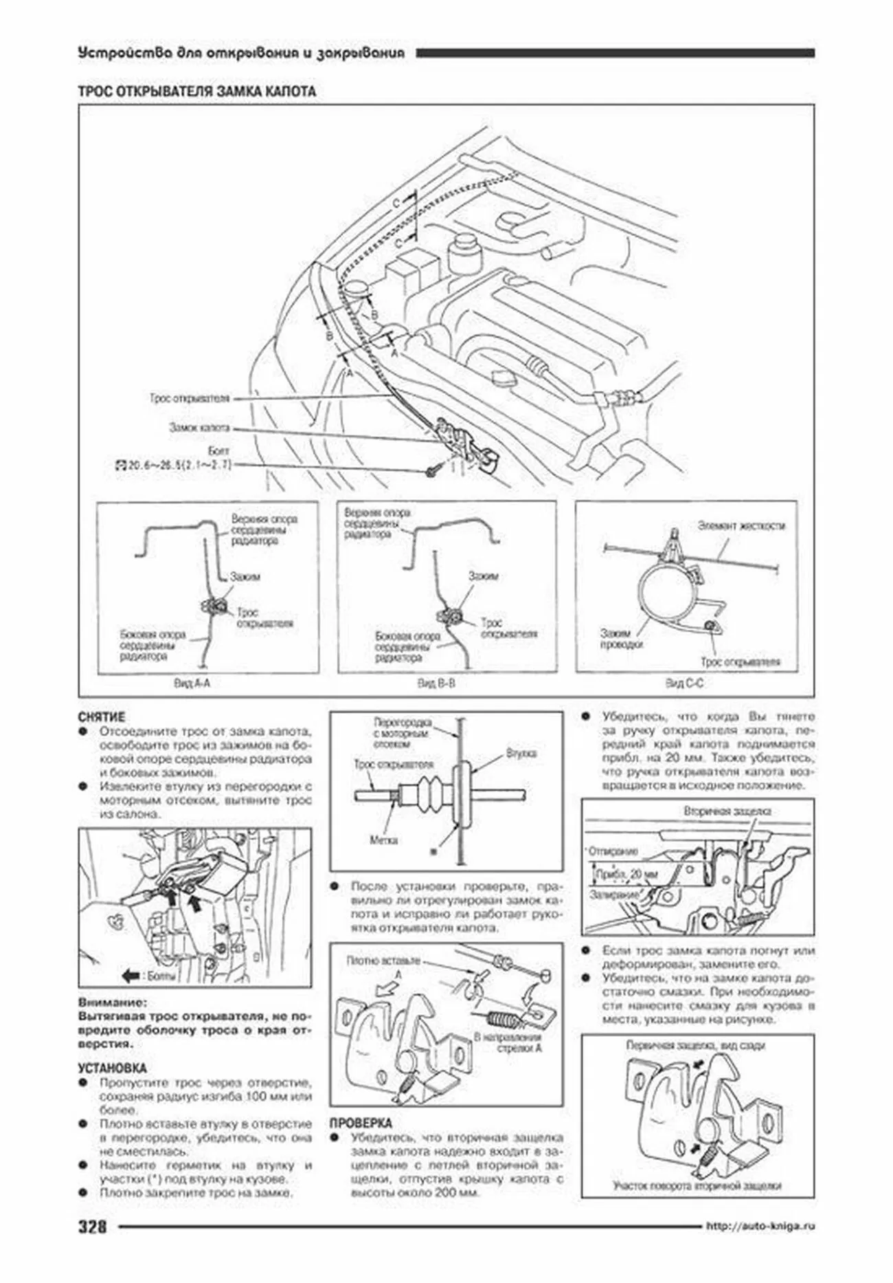 Книга: NISSAN LIBERTY M12 (б) 1998-2004 г.в., рем., экспл., то | Автонавигатор