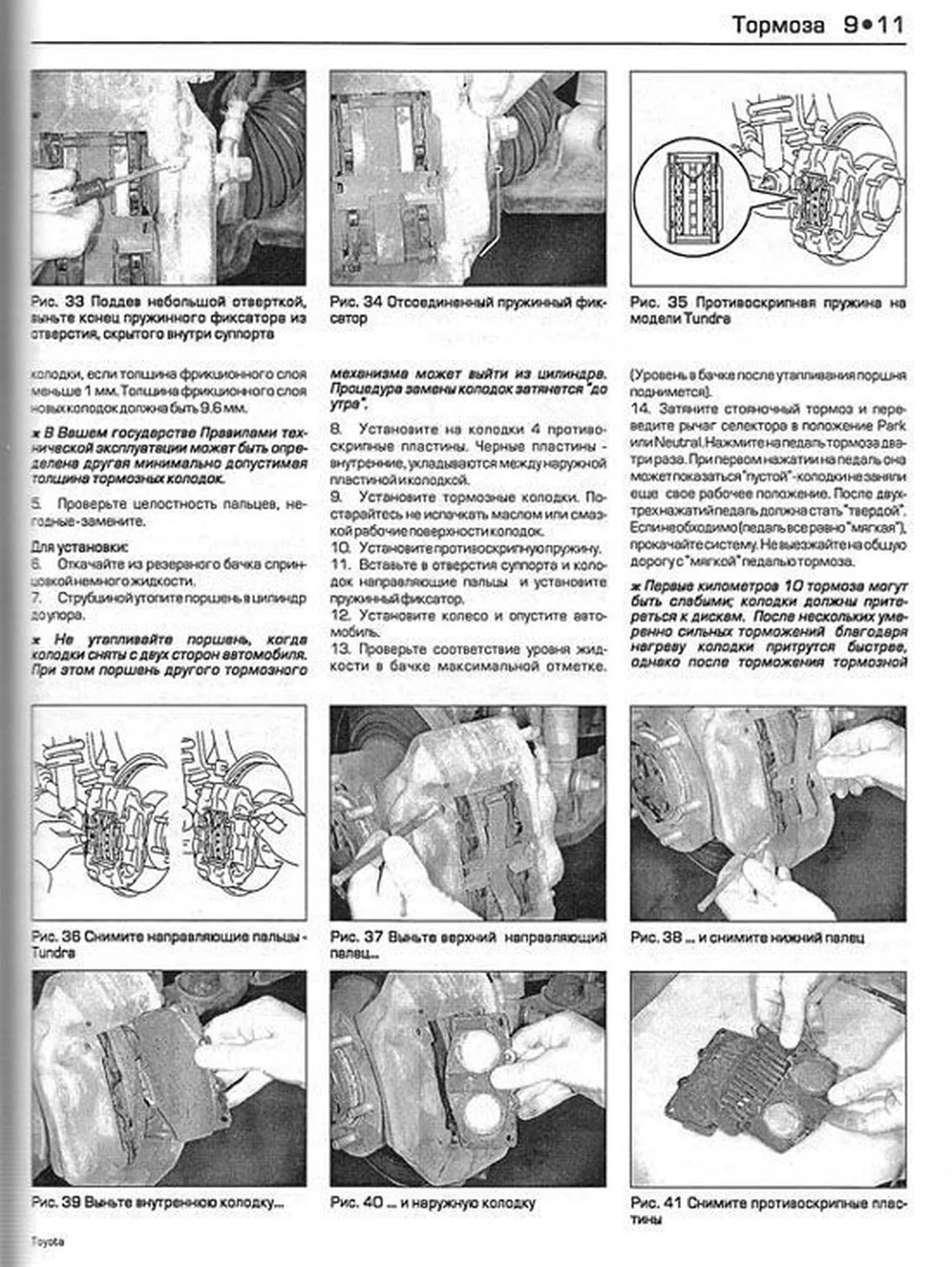 Книга: TOYOTA PICK-UP / LAND CRUISER / 4-RUNNER (б) 1997-2000 г.в., рем., то | Алфамер Паблишинг