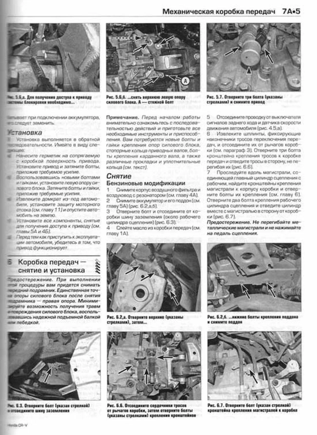 Книга: HONDA CR-V (б , д) 2002–2006 г.в., рем., экспл., то | Алфамер Паблишинг