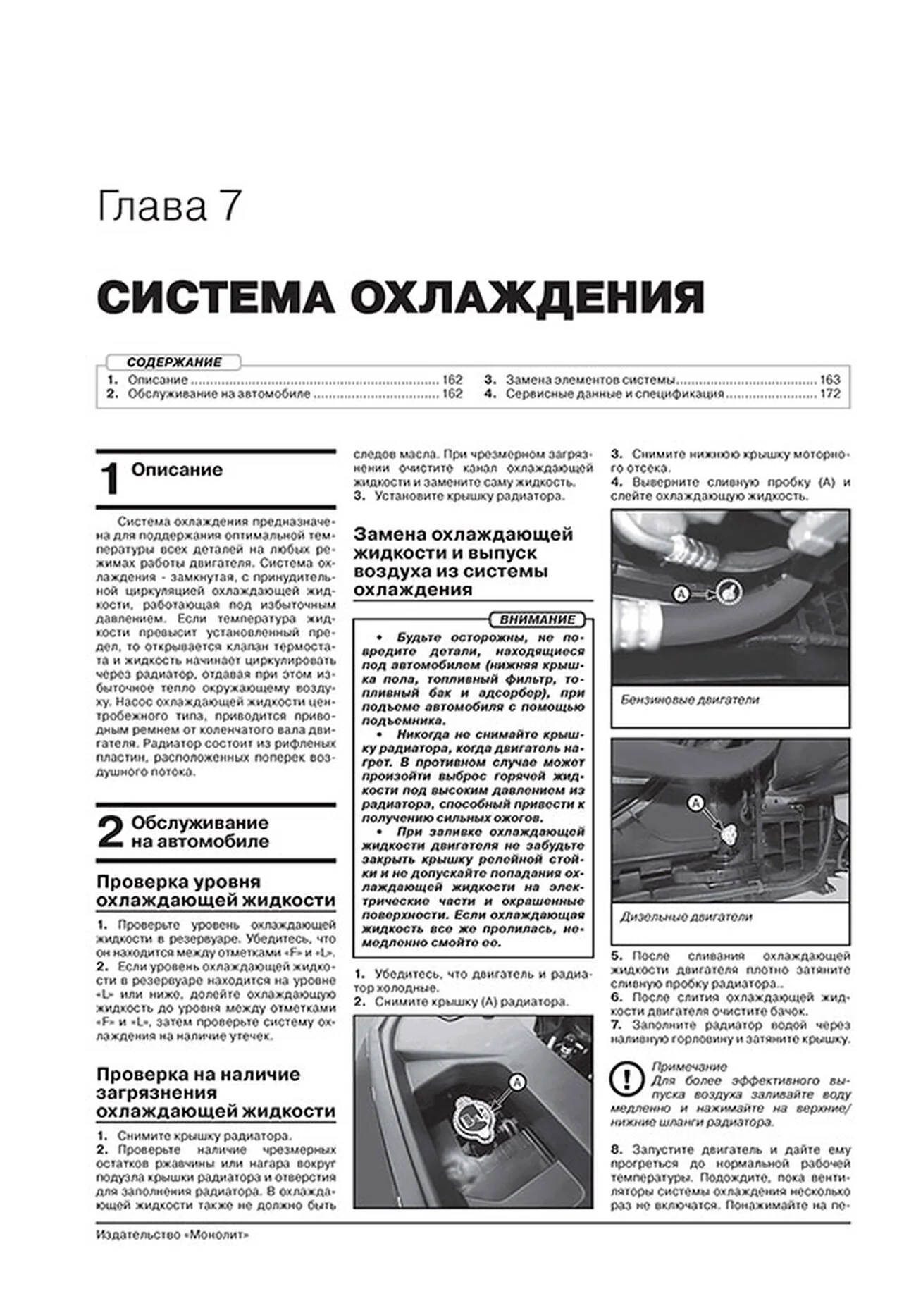Книга: HYUNDAI SANTA FE TM (б , д) с 2018 г.в., рем., экспл., то, сер. ЗС | Монолит