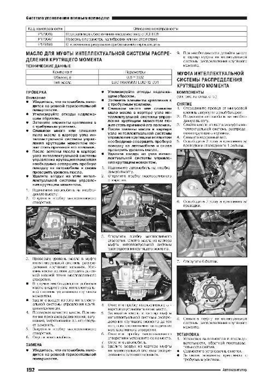 Книга: HAVAL DARGO (б) с 2021 г.в., рем., экспл., то | Автонавигатор