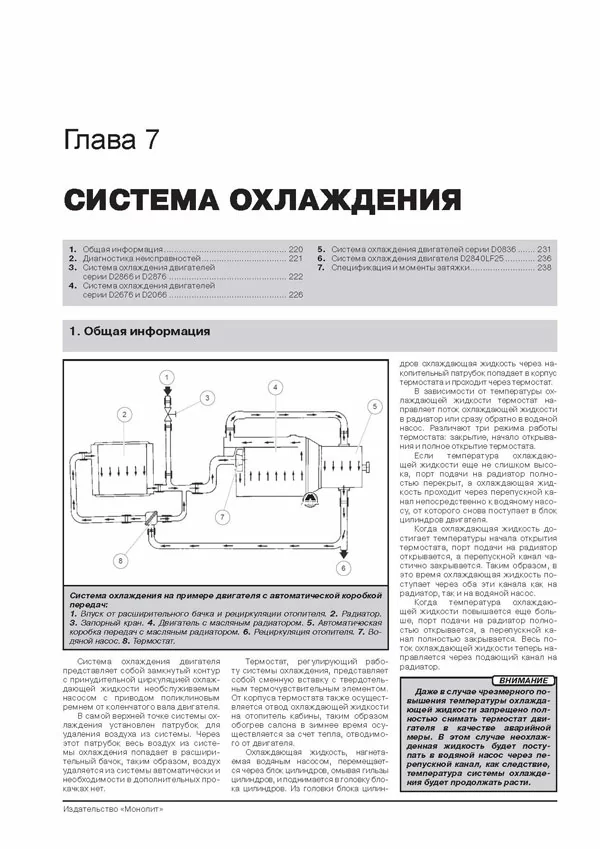 Книга: MAN TGA (д) с 2000 г.в. рем., экспл., то + каталог деталей | Монолит