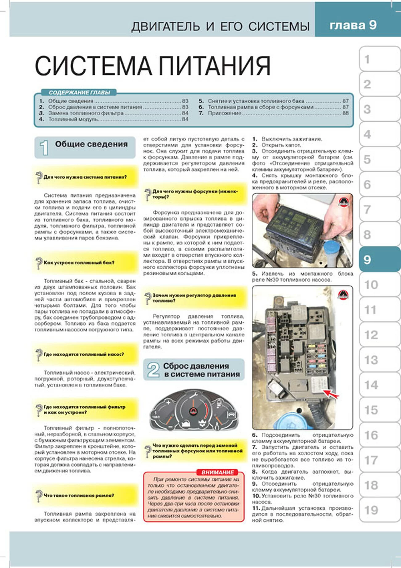 Книга: CHEVROLET / ZAZ / DAEWOO LANOS (б) с 2007 г.в., рем., экспл., то, ЦВЕТ. фото., сер. ЗС | Монолит