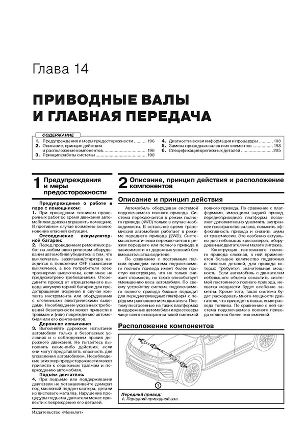 Книга: GEELY XINGYUE / TUGELLA (б) с 2019 г.в., рем., экспл., то, сер. ЗС. | Монолит