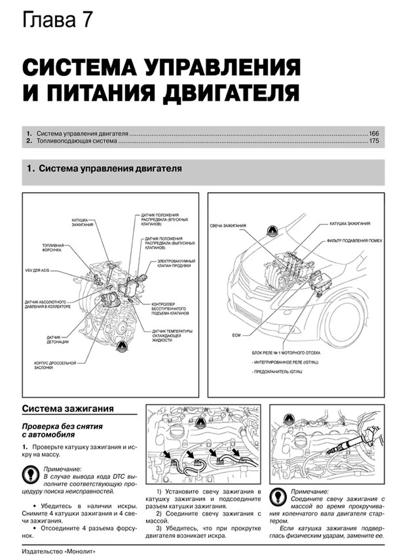 Книга: TOYOTA AVENSIS (б , д) с 2009 г.в., рем., экспл., то, сер. ЗС | Монолит
