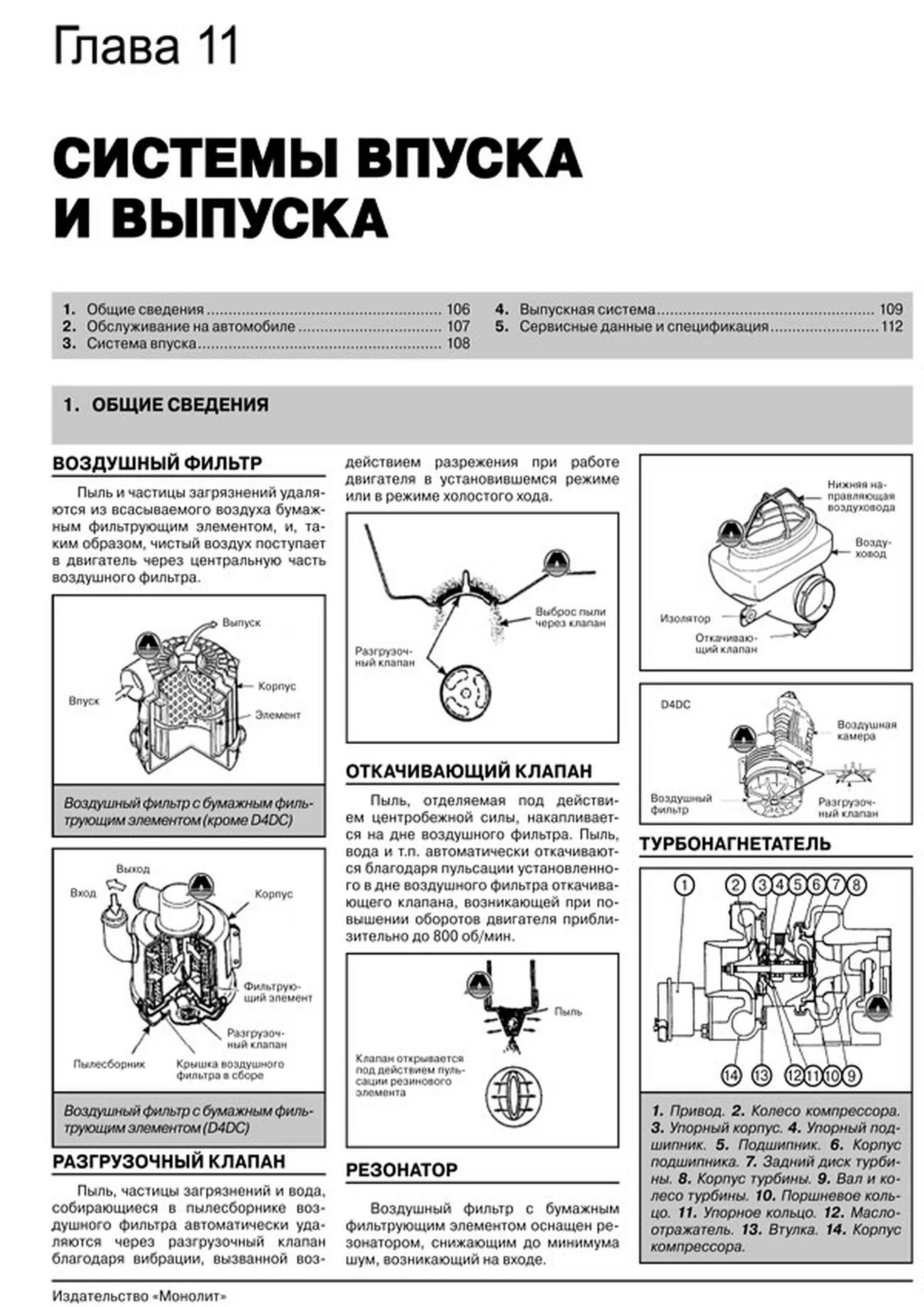 Книга: HYUNDAI HD 35 / 45 / 65 / 72 / 75 / 78 (д) с 2003 г.в., рем., экспл., то | Монолит
