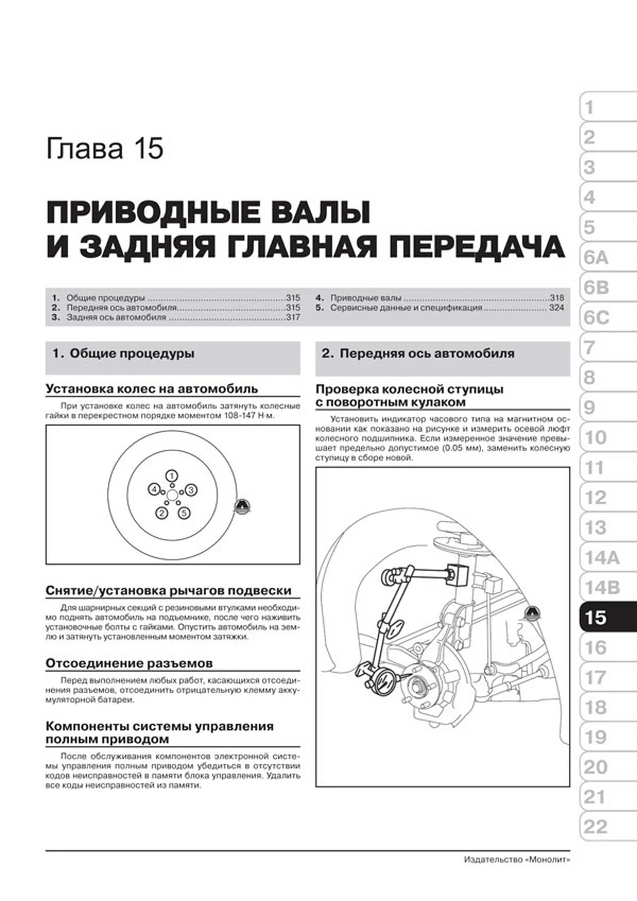 Книга: MAZDA 6 (б , д) с 2012 г.в., рем., экспл., то, сер. ЗС | Монолит
