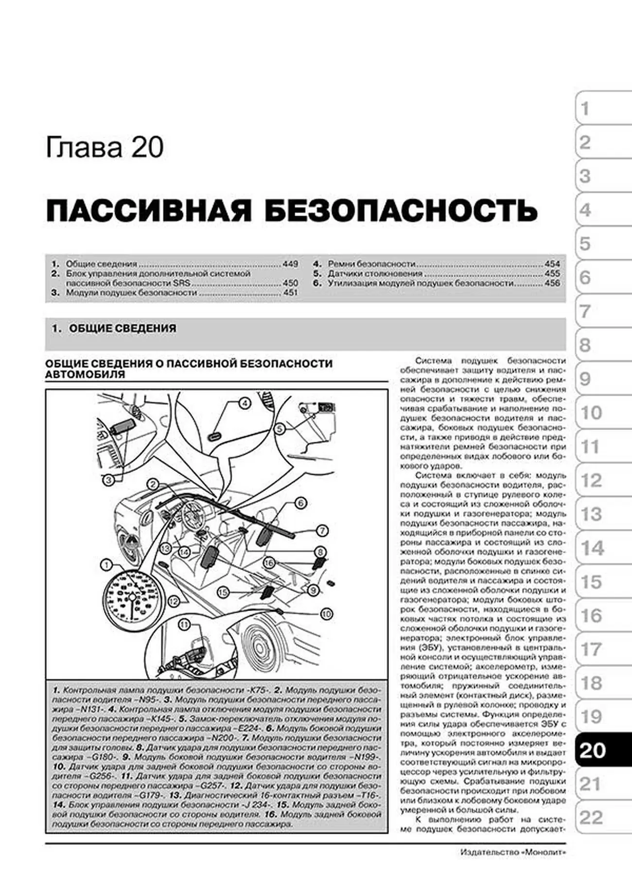 Книга: SEAT LEON / ALTEA XL / ALTEA / TOLEDO (б , д) с 2004 г.в., рем., экспл., то, сер. ЗС | Монолит