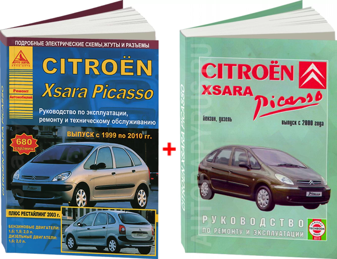 Комплект литературы по ремонту и обслуживанию Citroen Xsara Picasso