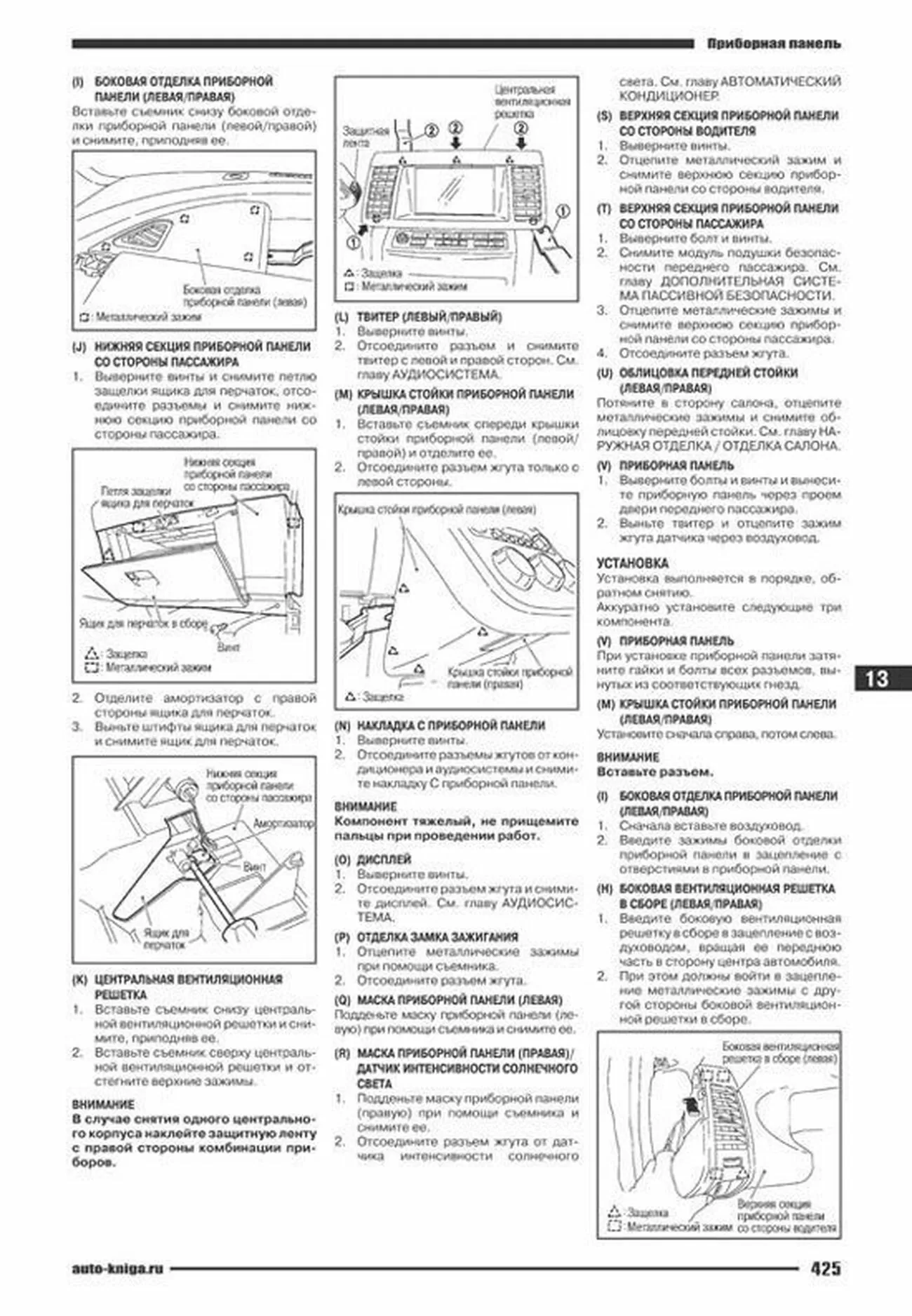 Книга: NISSAN MURANO (б) c 2003 г.в., рем., экспл., то | Автонавигатор