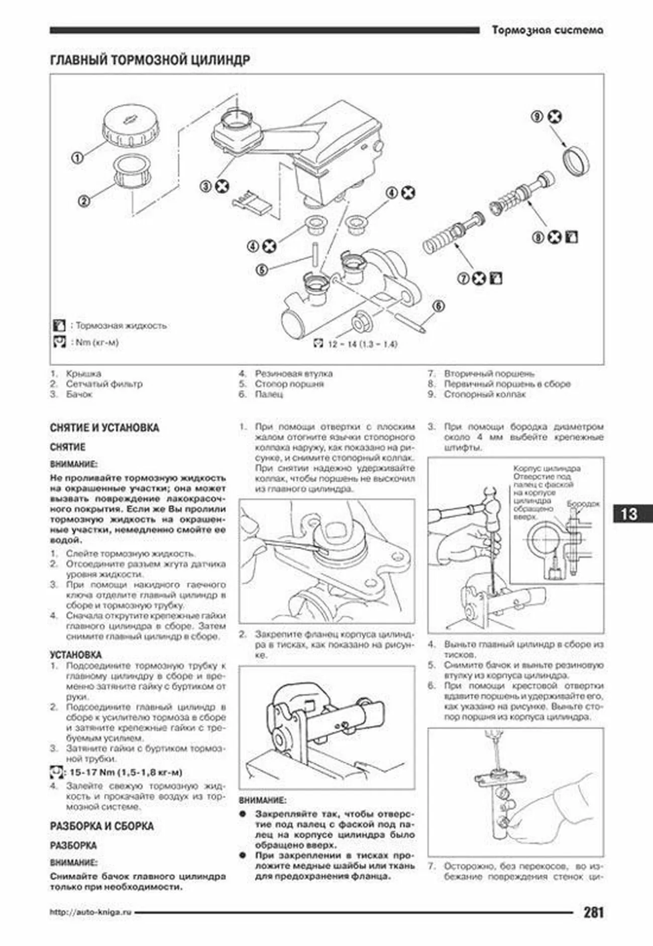 Книга: NISSAN X-TRAIL (б) 2000-2007 г.в., рем., экспл., то | Автонавигатор
