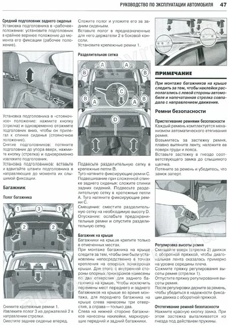 Руководство по Эксплуатации Ауди Q5