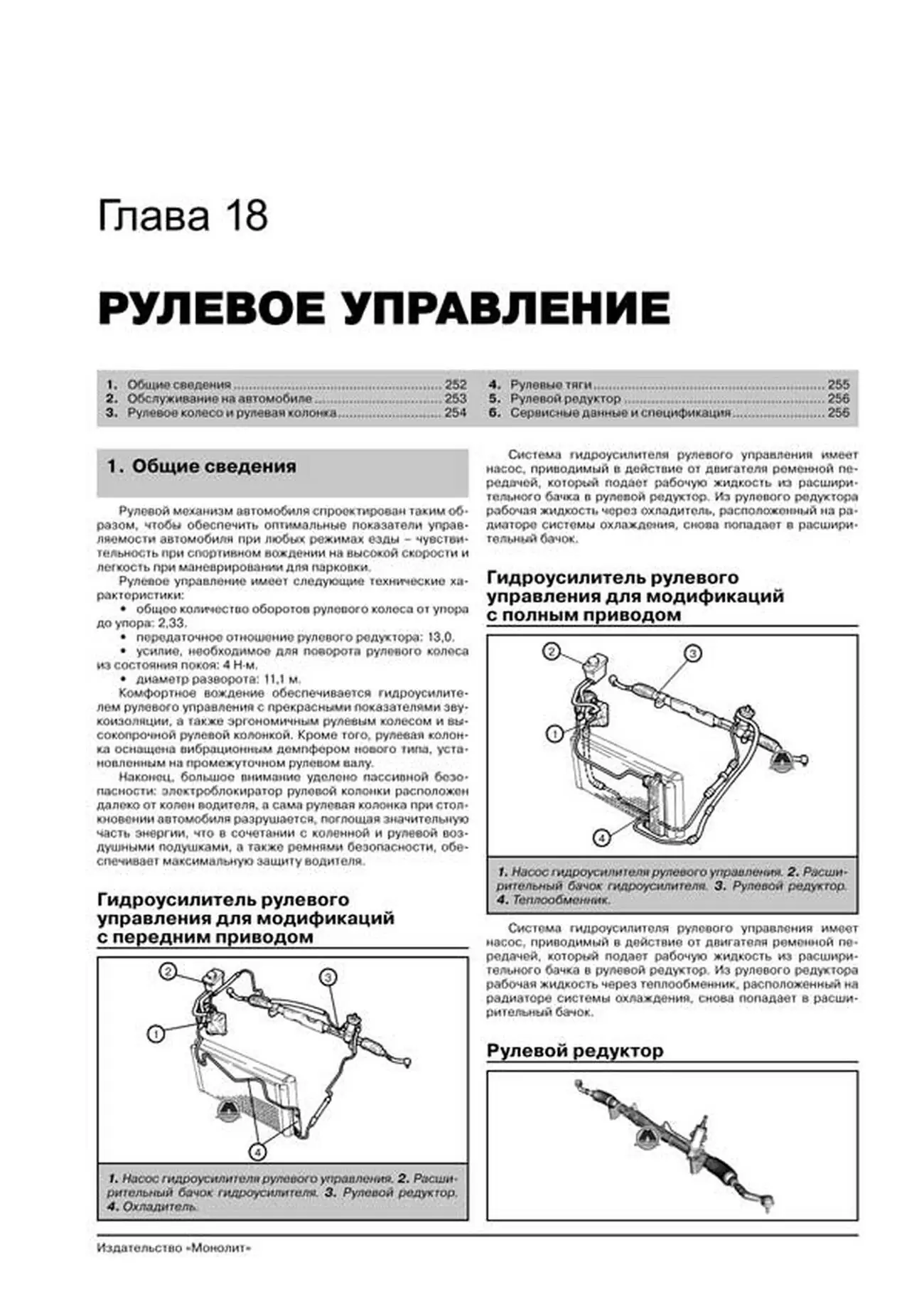 Книга: ALFA ROMEO 159 / 159 SPORTWAGON (б , д) с 2005 г.в., рем., экспл., то, сер. ЗС | Монолит