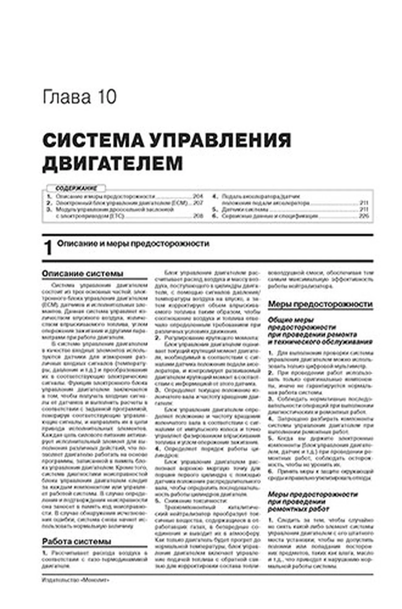 Книга: KIA SOUL (б) с 2019 г.в. рем., экспл., то, сер. ЗС | Монолит