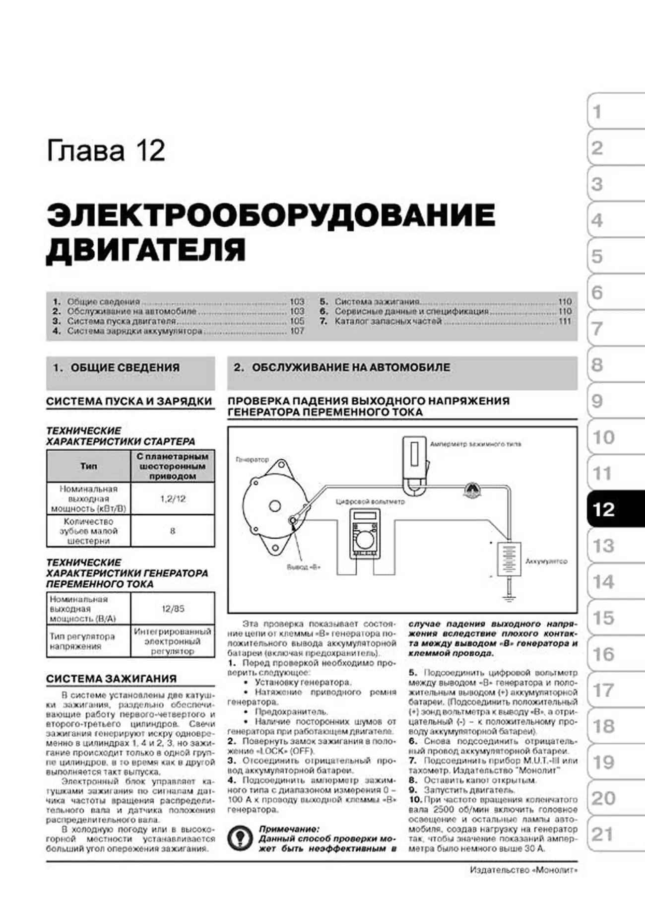 Книга: BYD F3 / F3-R (б) с 2005 г.в., рем., экспл., то, сер. ЗС | Монолит